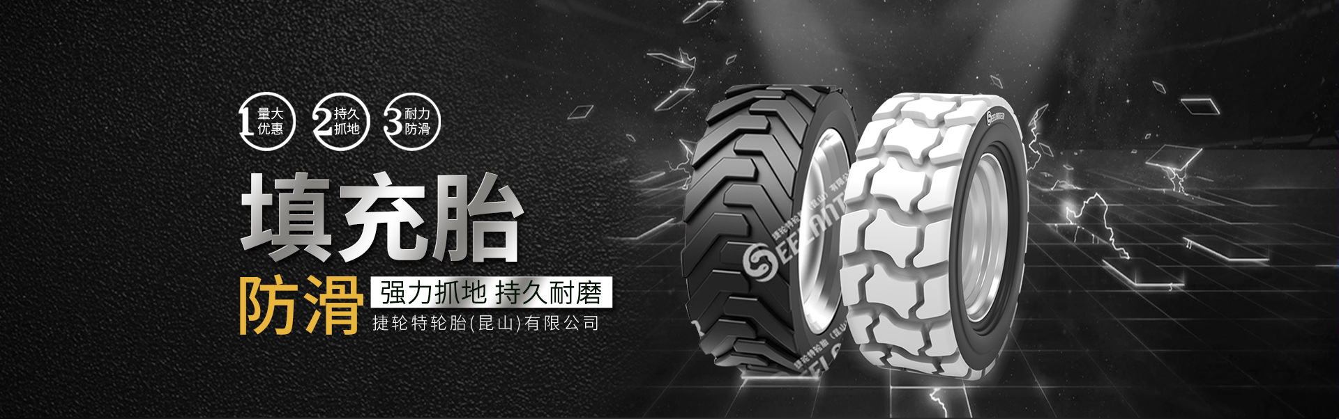 customized OTR solid tires